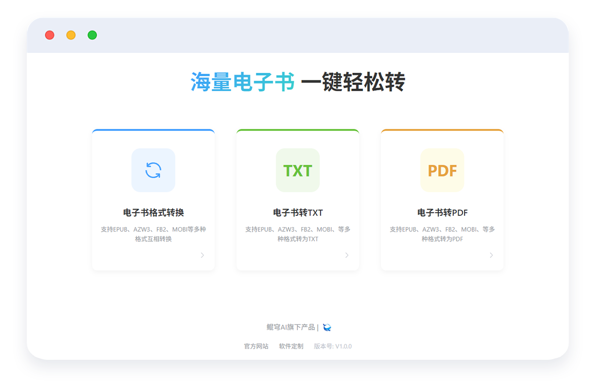 文件安全