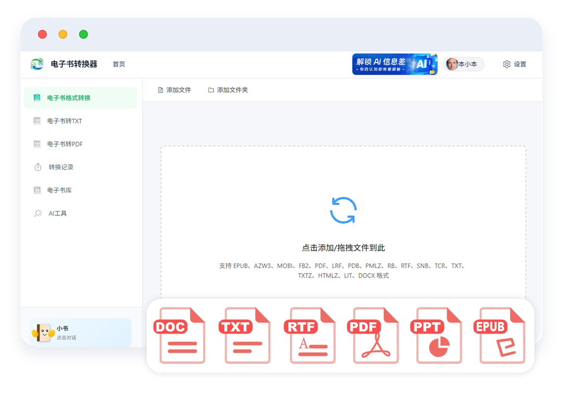 多格式转换