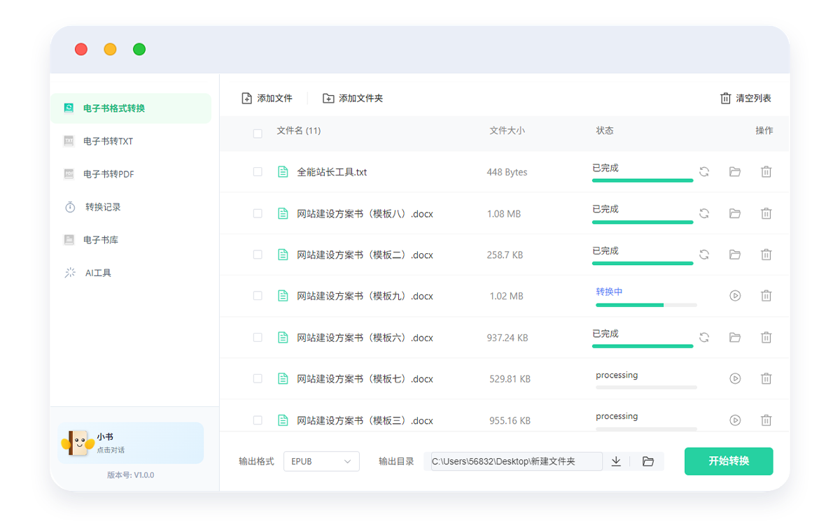 批量处理