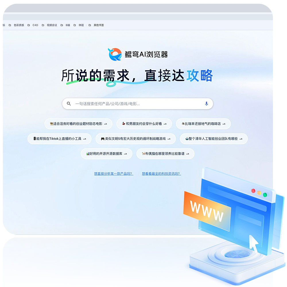 智能搜索功能