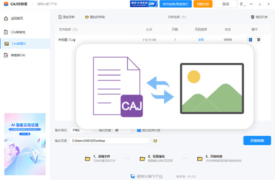 图片格式互转