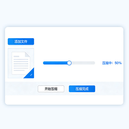 PDF压缩
