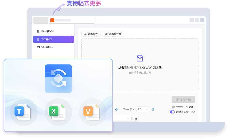 VCF转换器界面