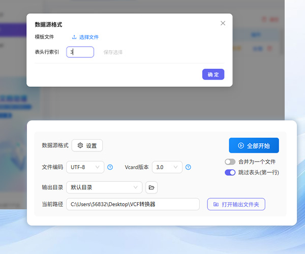 自定义格式配置