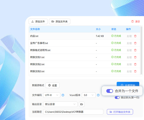 合并输出